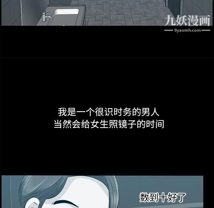 《一口就好》漫画 第57話