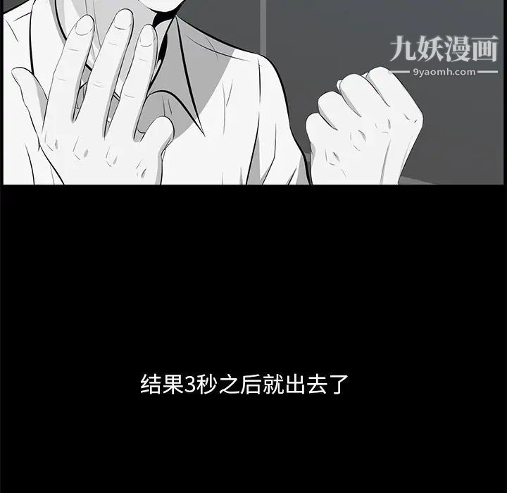 《一口就好》漫画 第57話