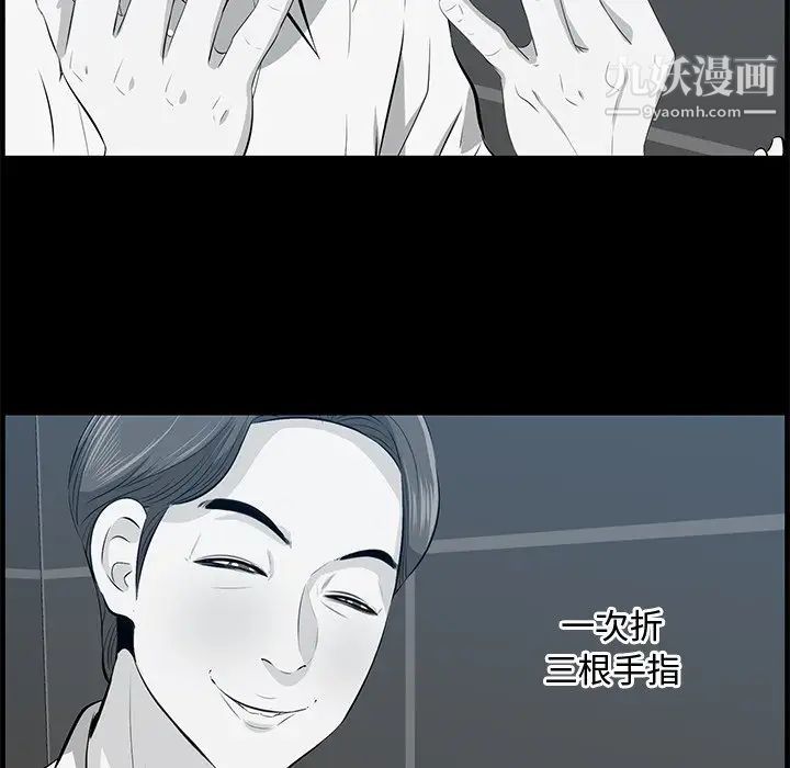 《一口就好》漫画 第57話