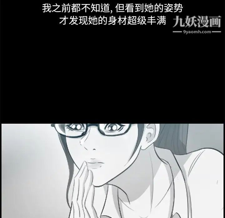 《一口就好》漫画 第57話
