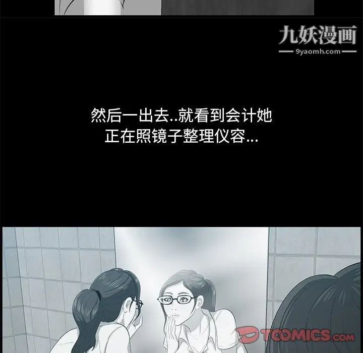 《一口就好》漫画 第57話