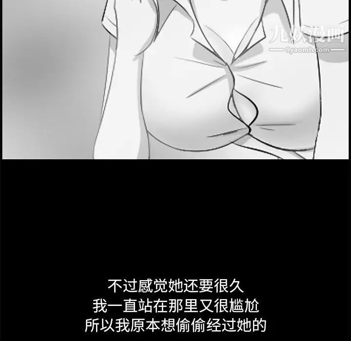 《一口就好》漫画 第57話