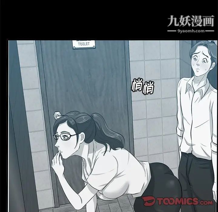 《一口就好》漫画 第57話
