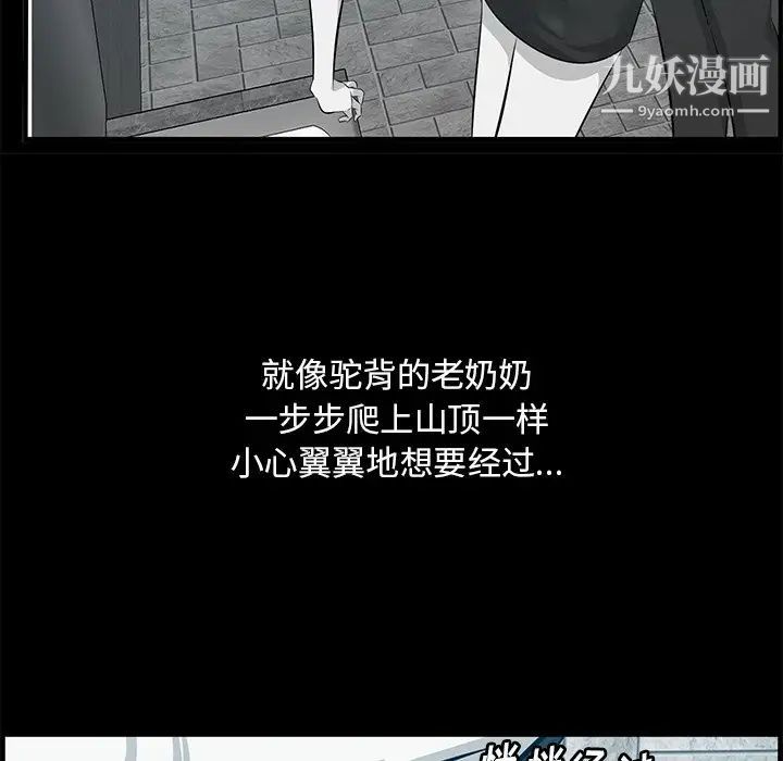 《一口就好》漫画 第57話