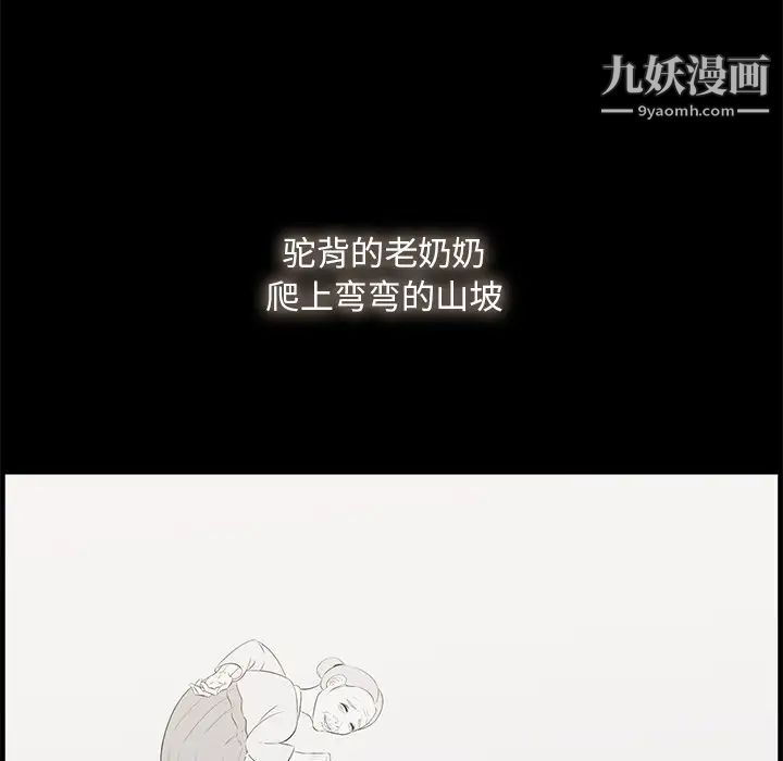 《一口就好》漫画 第57話