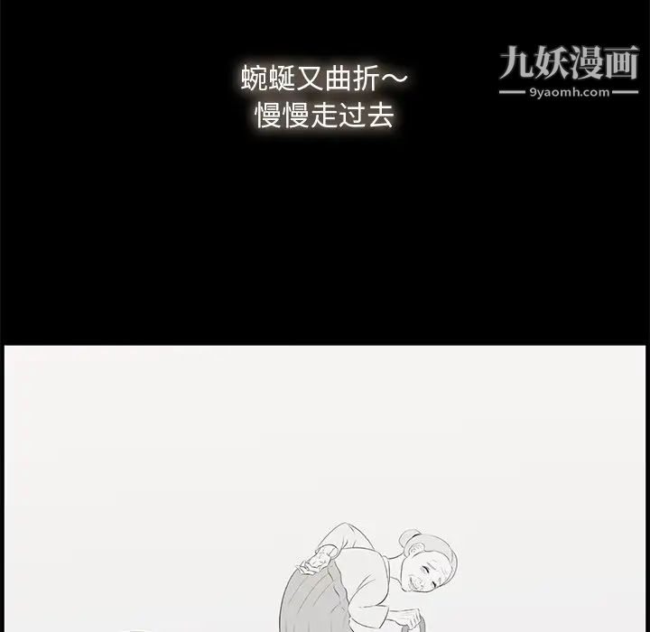 《一口就好》漫画 第57話