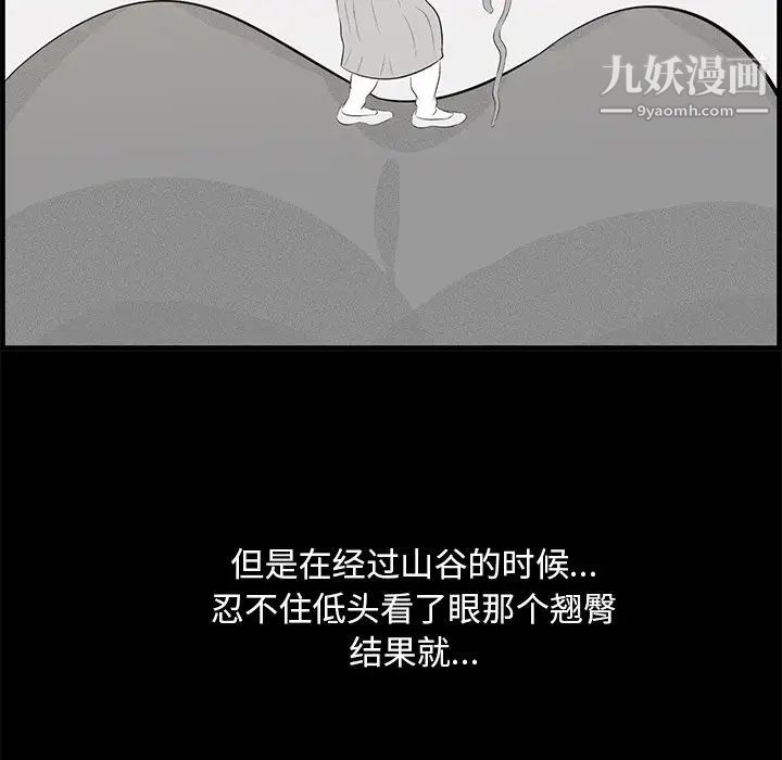 《一口就好》漫画 第57話