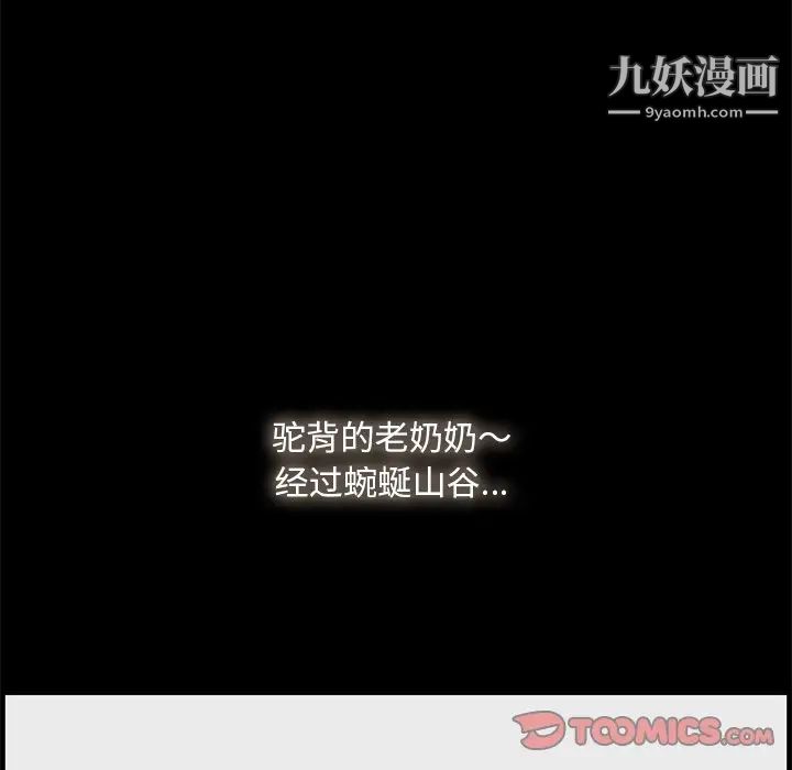 《一口就好》漫画 第57話