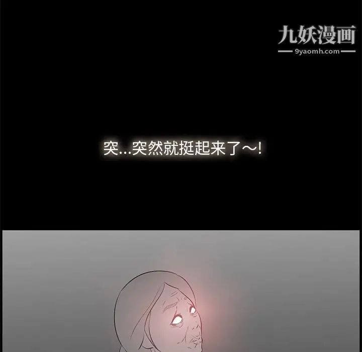 《一口就好》漫画 第57話