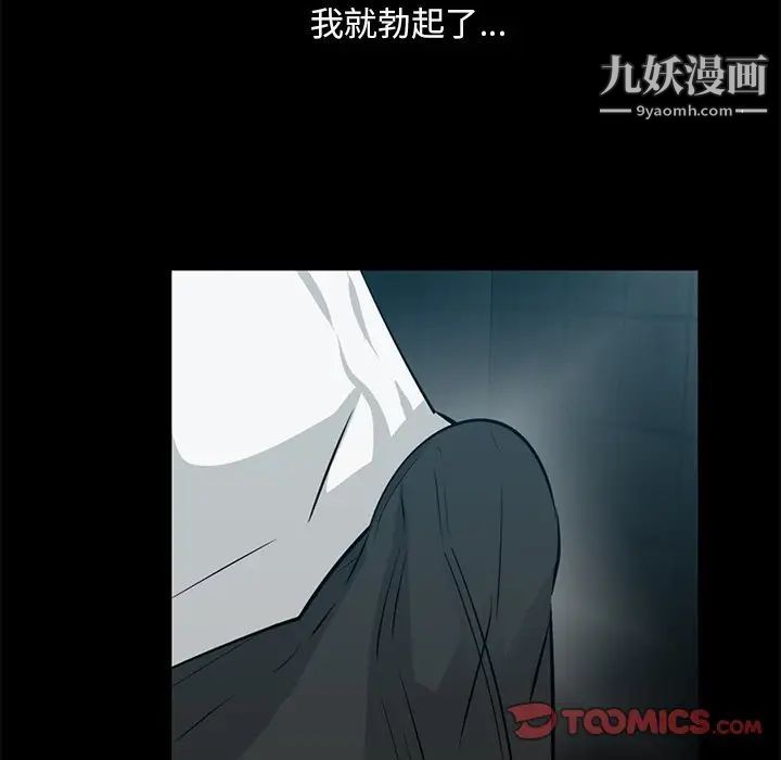 《一口就好》漫画 第57話