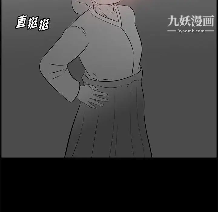 《一口就好》漫画 第57話