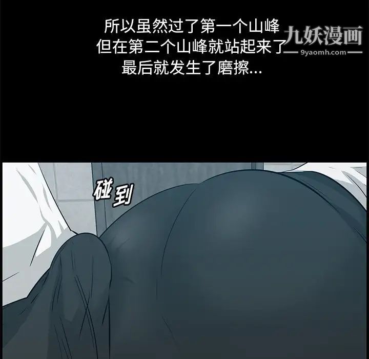 《一口就好》漫画 第57話