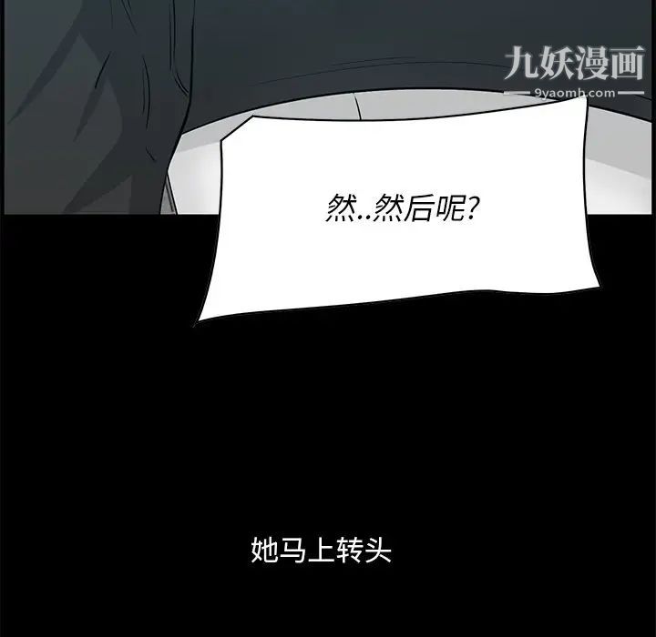《一口就好》漫画 第57話