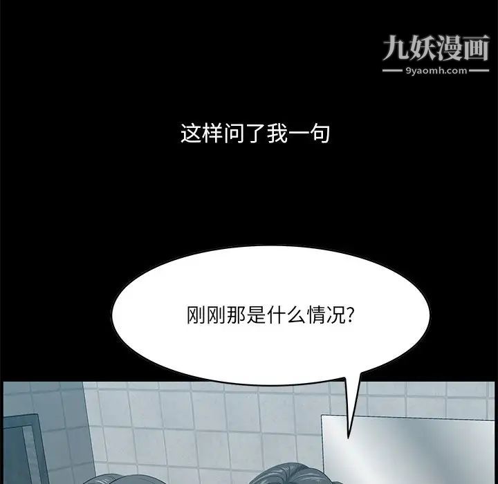 《一口就好》漫画 第57話