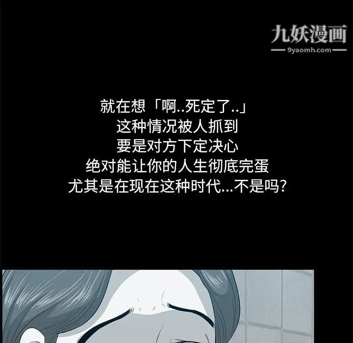 《一口就好》漫画 第57話
