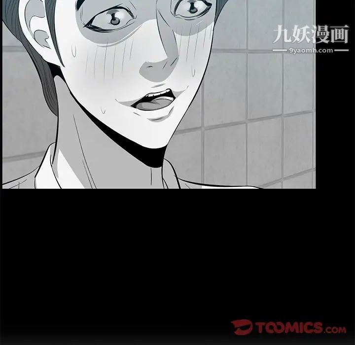 《一口就好》漫画 第57話