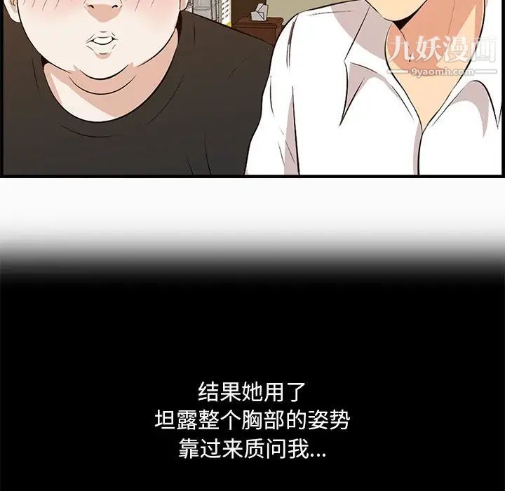 《一口就好》漫画 第57話
