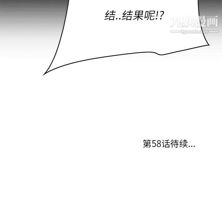 《一口就好》漫画 第57話