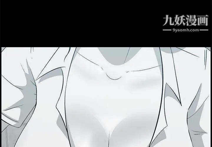 《一口就好》漫画 第58話