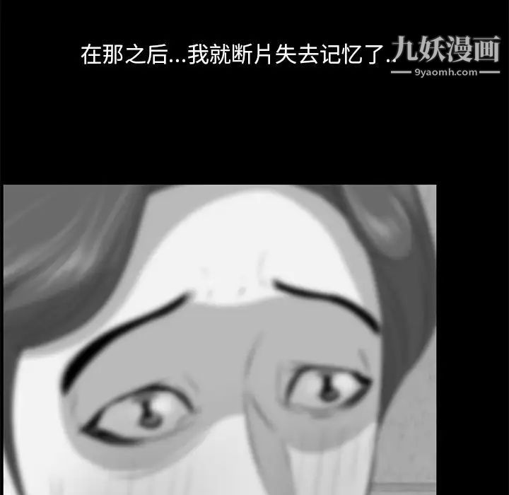 《一口就好》漫画 第58話