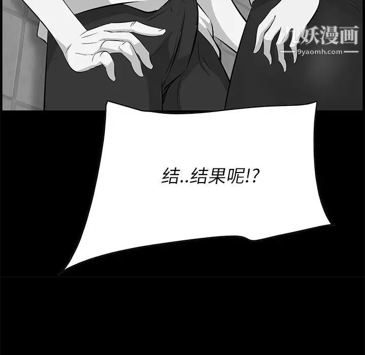 《一口就好》漫画 第58話