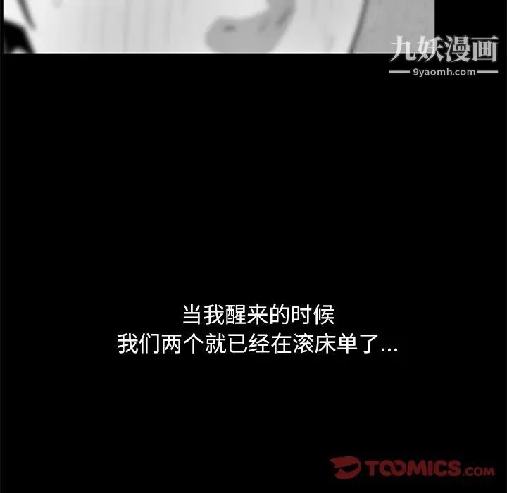 《一口就好》漫画 第58話