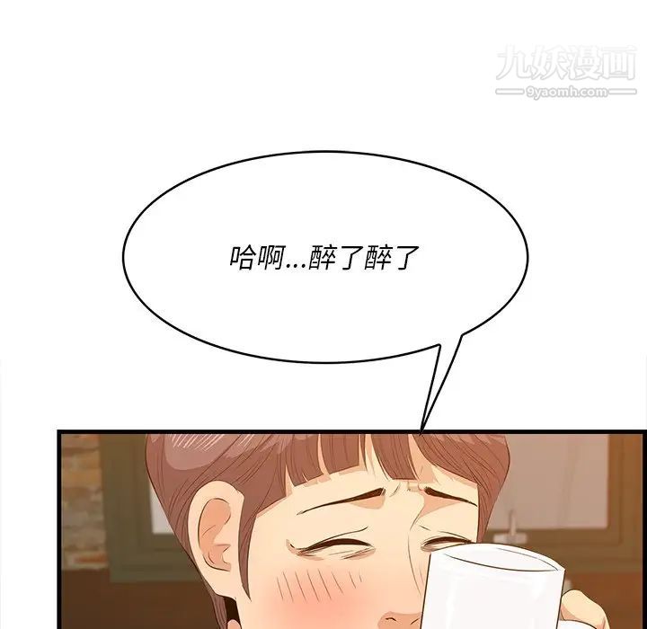 《一口就好》漫画 第58話