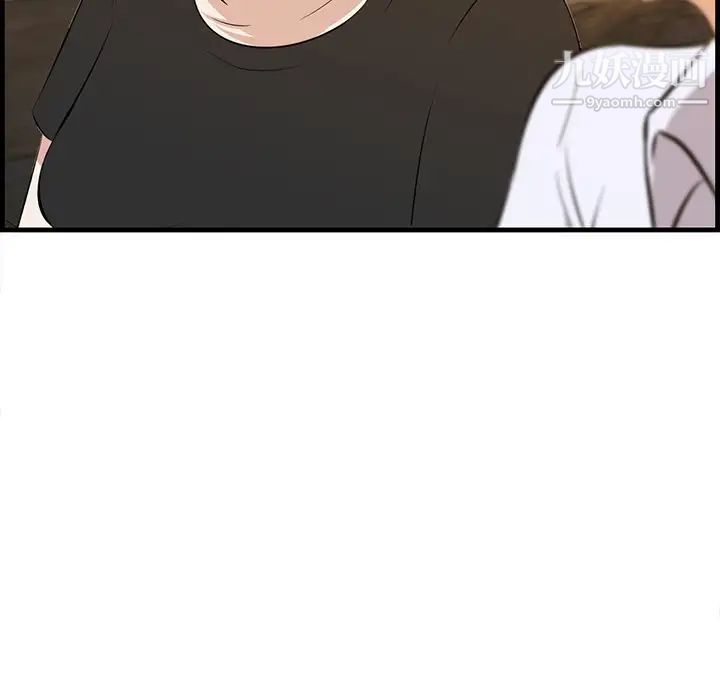 《一口就好》漫画 第58話