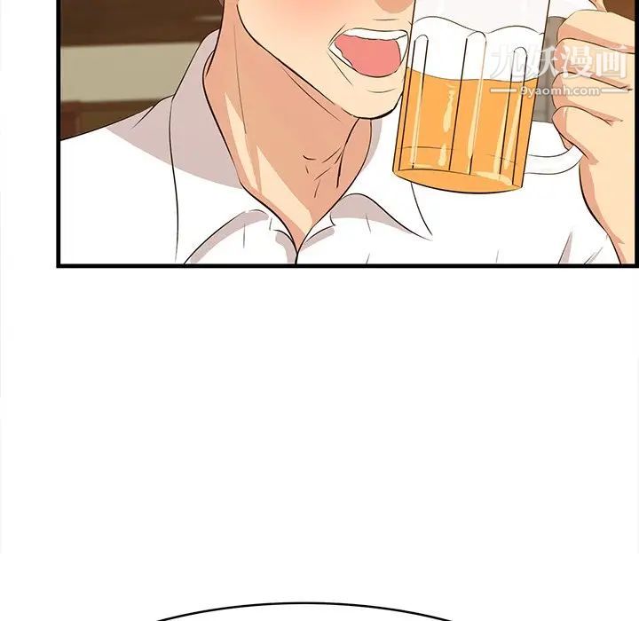 《一口就好》漫画 第58話