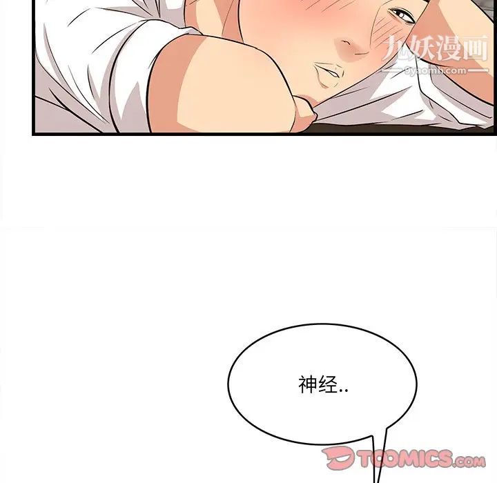 《一口就好》漫画 第58話