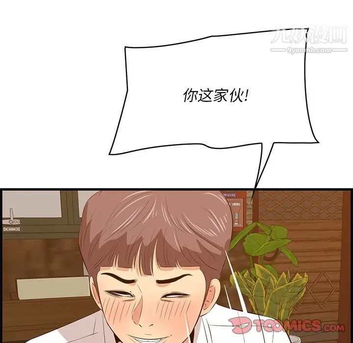 《一口就好》漫画 第58話