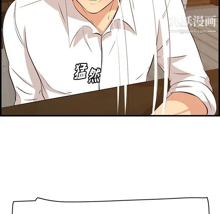 《一口就好》漫画 第58話