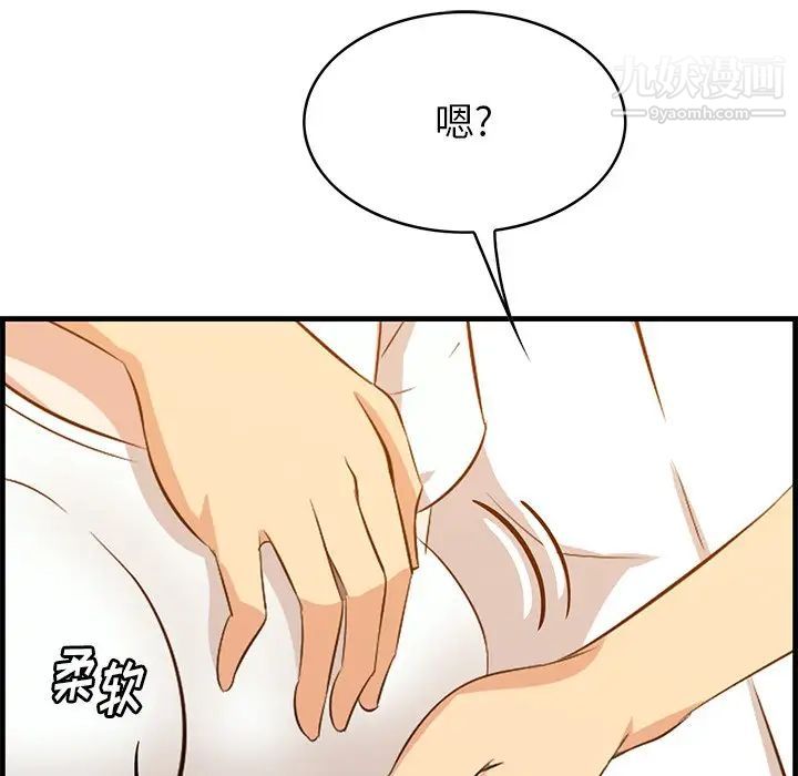 《一口就好》漫画 第58話