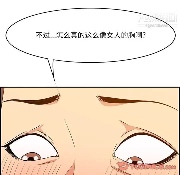 《一口就好》漫画 第58話