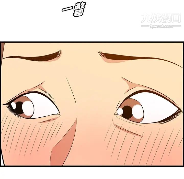 《一口就好》漫画 第58話