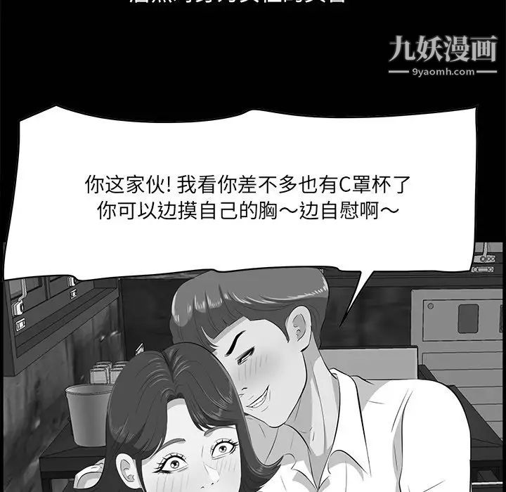 《一口就好》漫画 第58話