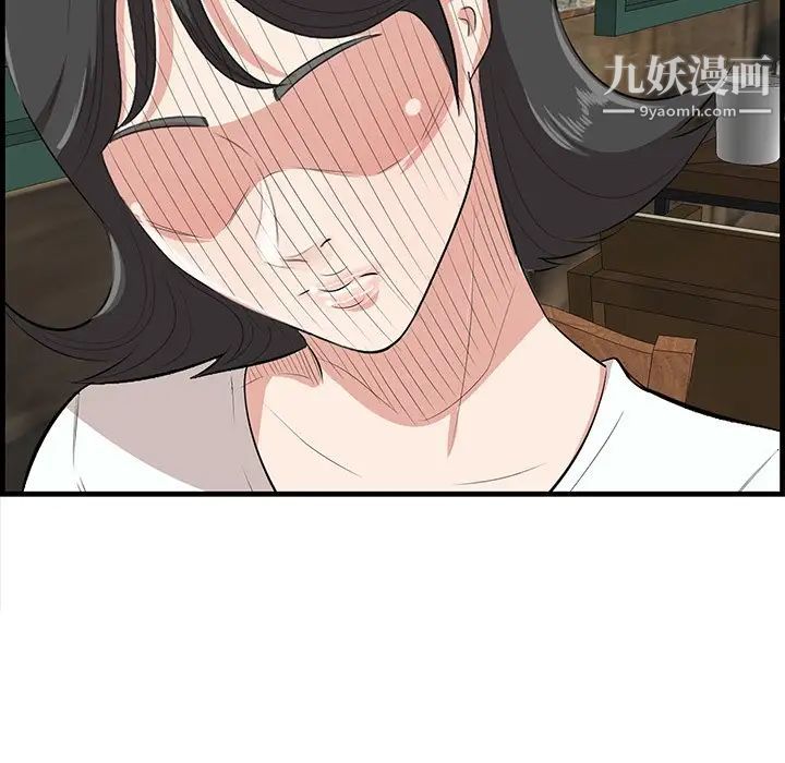 《一口就好》漫画 第58話