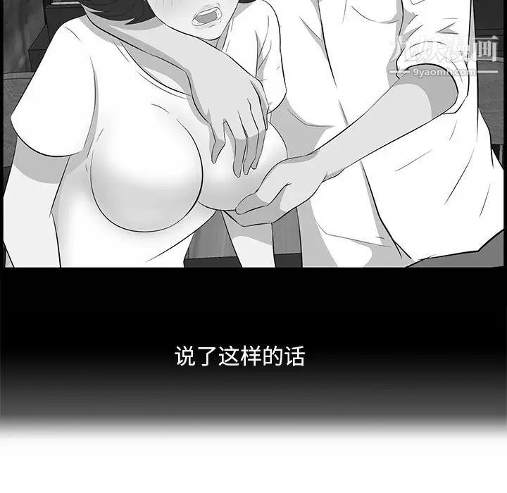 《一口就好》漫画 第58話