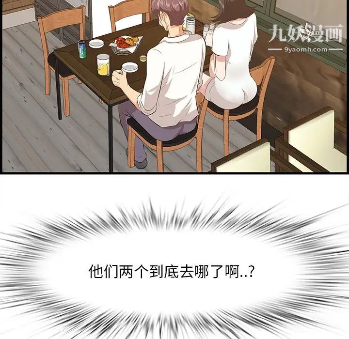 《一口就好》漫画 第58話