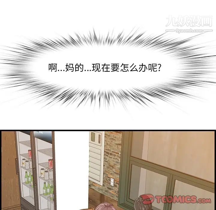 《一口就好》漫画 第58話