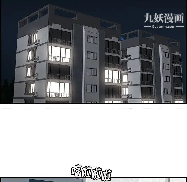 《一口就好》漫画 第58話