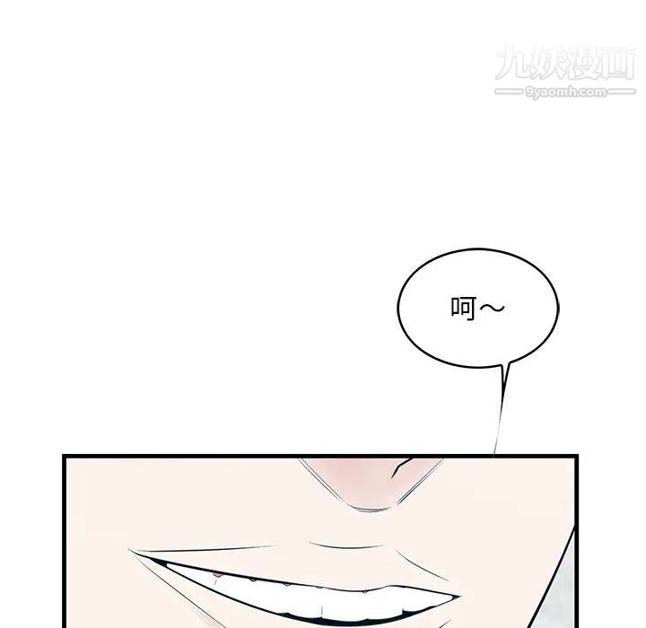 《一口就好》漫画 第58話