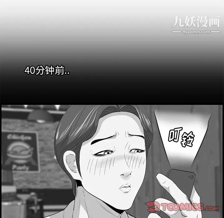 《一口就好》漫画 第58話