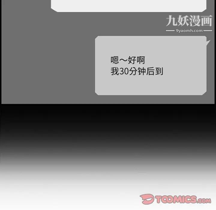 《一口就好》漫画 第58話
