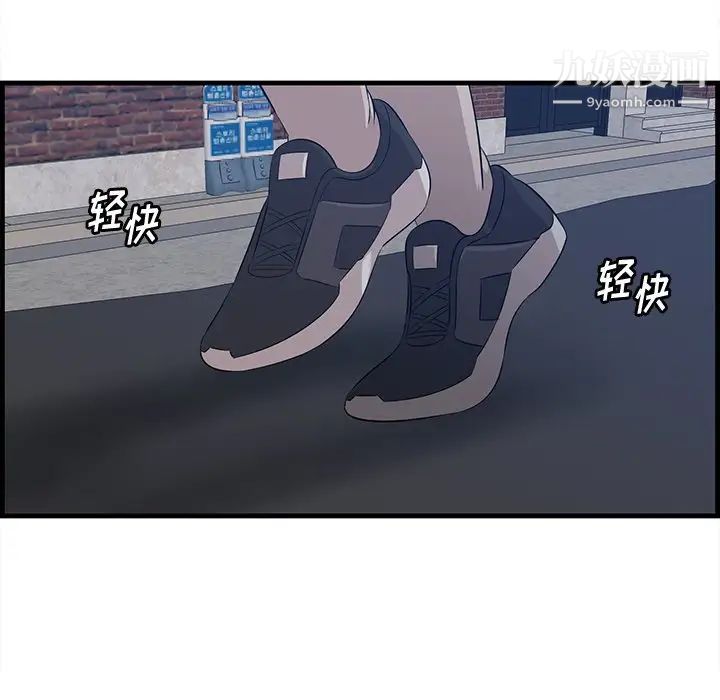 《一口就好》漫画 第58話