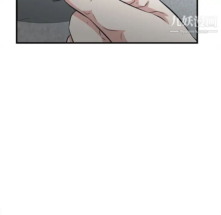 《一口就好》漫画 第58話
