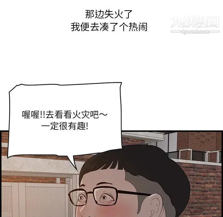《一口就好》漫画 第58話