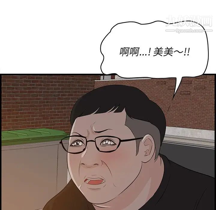 《一口就好》漫画 第58話