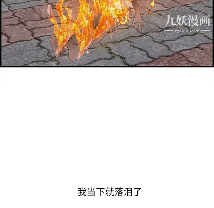 《一口就好》漫画 第58話
