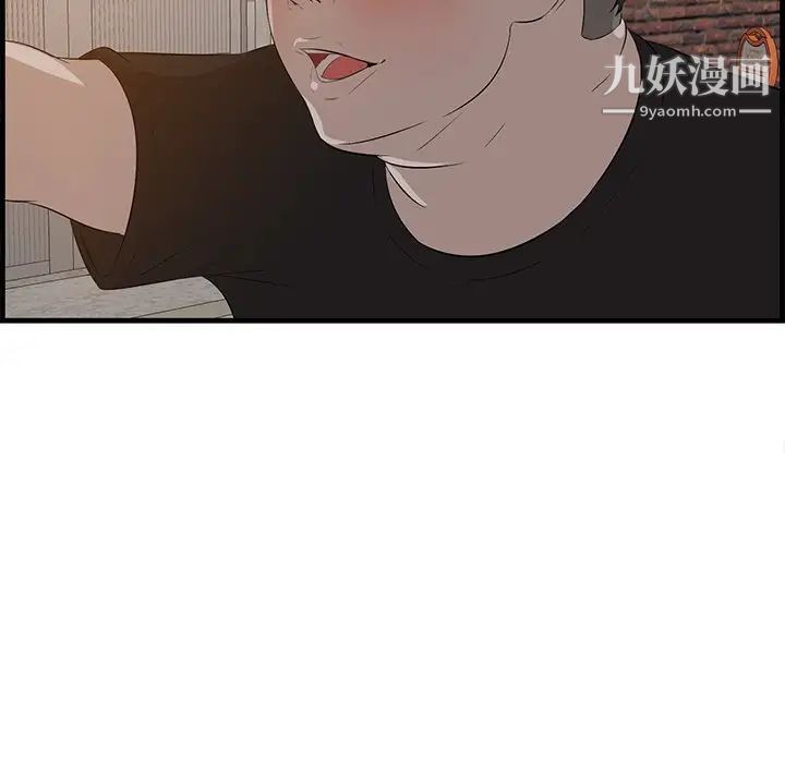 《一口就好》漫画 第58話